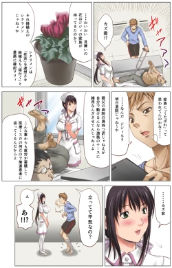 Page 6 of Osananajimi wa Chijo Nurse