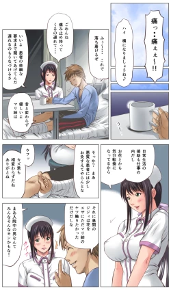 Page 7 of Osananajimi wa Chijo Nurse