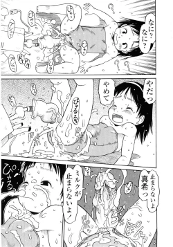 Page 165 of Hard Lock