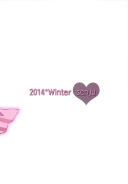 Page 22 of Onii-chan, Kozukuri Shiyou?