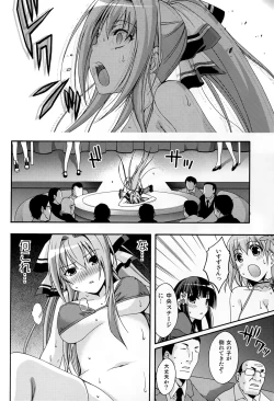 Page 12 of Amagi Endless Trip Show