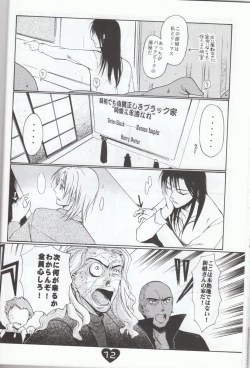 Page 10 of Fuufu no Itonami