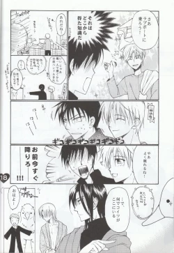 Page 16 of Fuufu no Itonami