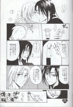 Page 3 of Fuufu no Itonami