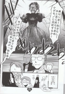 Page 4 of Fuufu no Itonami