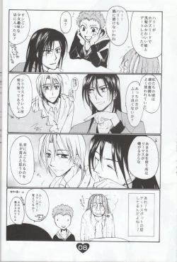 Page 6 of Fuufu no Itonami