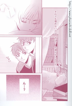 Page 15 of Futago to Onii-san