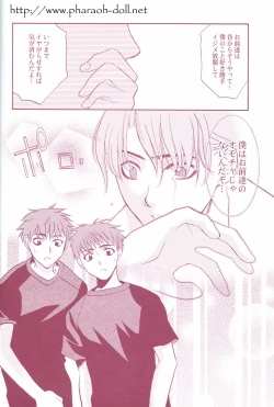 Page 22 of Futago to Onii-san