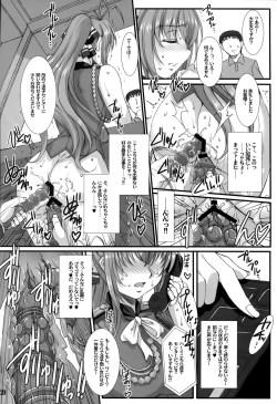 Page 20 of Shihainin Daikou no Tsutome