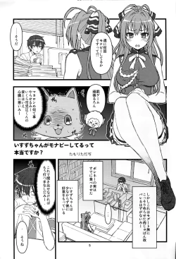 Page 5 of Sento Isuzu Park