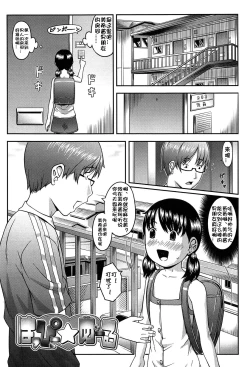 Page 106 of Nakayoshi Kouen