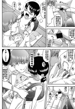 Page 122 of Nakayoshi Kouen