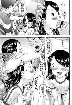 Page 147 of Nakayoshi Kouen