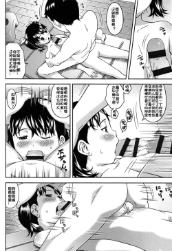 Page 164 of Nakayoshi Kouen