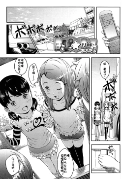 Page 176 of Nakayoshi Kouen