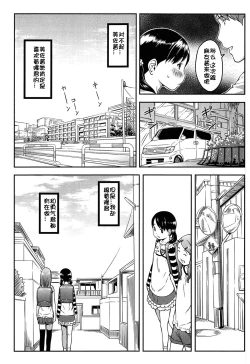 Page 182 of Nakayoshi Kouen