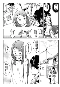 Page 184 of Nakayoshi Kouen