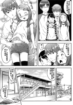 Page 186 of Nakayoshi Kouen