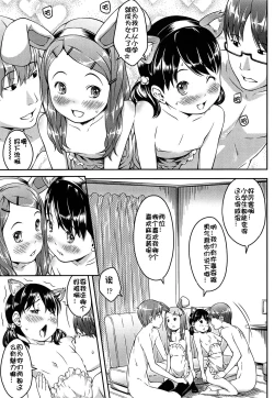 Page 188 of Nakayoshi Kouen