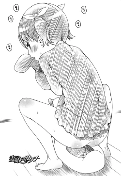 Page 197 of Nakayoshi Kouen