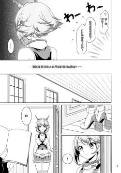 Page 7 of "Onee-san" ja Irarenai