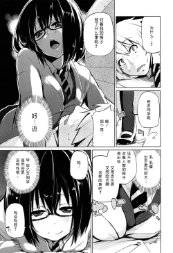 Page 109 of Senpai wa Minimum Girl | 学姐是小小只的女孩子