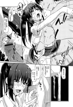 Page 137 of Senpai wa Minimum Girl | 学姐是小小只的女孩子