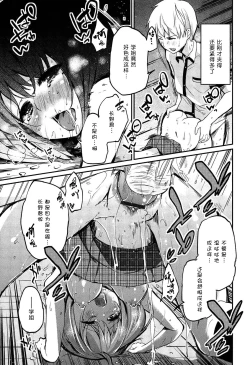 Page 41 of Senpai wa Minimum Girl | 学姐是小小只的女孩子