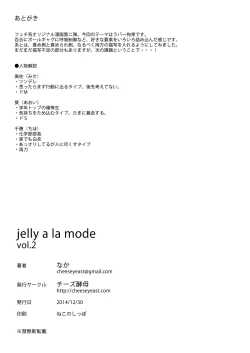 Page 32 of jelly a la mode Vol. 2