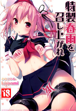 Download Tokusei Harusame wo Meshiagare