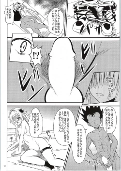 Page 17 of Ore no Yami ga Netoraremashita