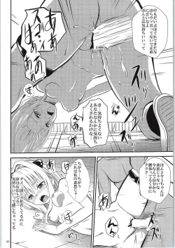 Page 21 of Ore no Yami ga Netoraremashita