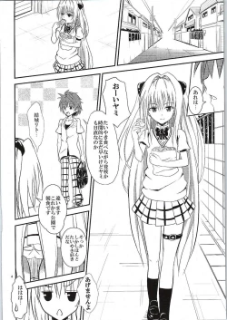 Page 3 of Ore no Yami ga Netoraremashita