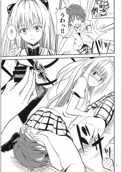 Page 4 of Ore no Yami ga Netoraremashita