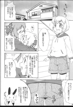 Page 23 of Inferior 6