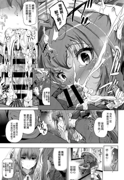 Page 11 of Sento Isuzu no Junan