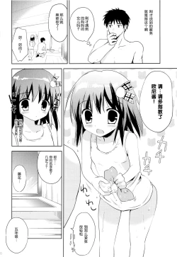 Page 10 of Onsen Shoujo F