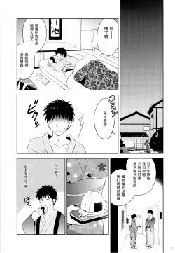 Page 31 of Onsen Shoujo F