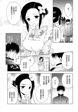 Page 7 of Onsen Shoujo F