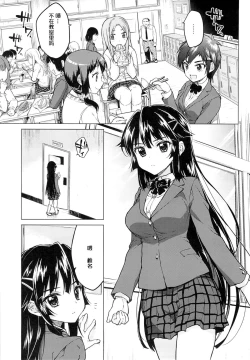 Page 5 of Chizuru-chan Kaihatsu Nikki 2