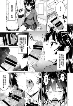 Page 7 of Chizuru-chan Kaihatsu Nikki 2
