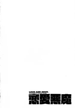 Page 175 of Renai Akuma 3 - Love and Devil