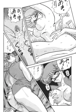 Page 12 of Ura Princess Princess