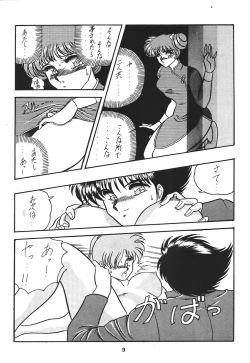 Page 9 of Ura Princess Princess