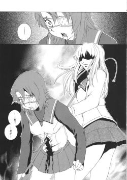 Page 29 of HiME no Sono