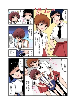 Page 11 of Joken Jidai no Gakkou Seikatsu to Seikyouiku