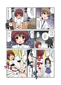 Page 25 of Joken Jidai no Gakkou Seikatsu to Seikyouiku