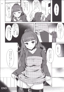 Page 19 of Naochan wa Oku ga Yowai
