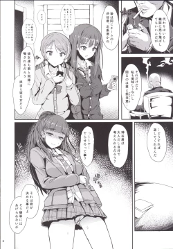 Page 5 of Naochan wa Oku ga Yowai