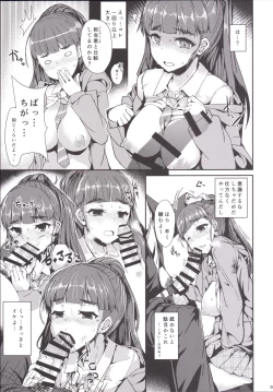Page 8 of Naochan wa Oku ga Yowai